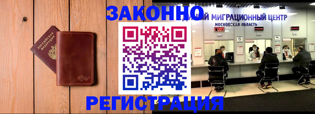 регистрация для школы в Отрадном